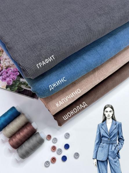 ВЕЛЬВЕТ-ХЛОПКОВЫЙ